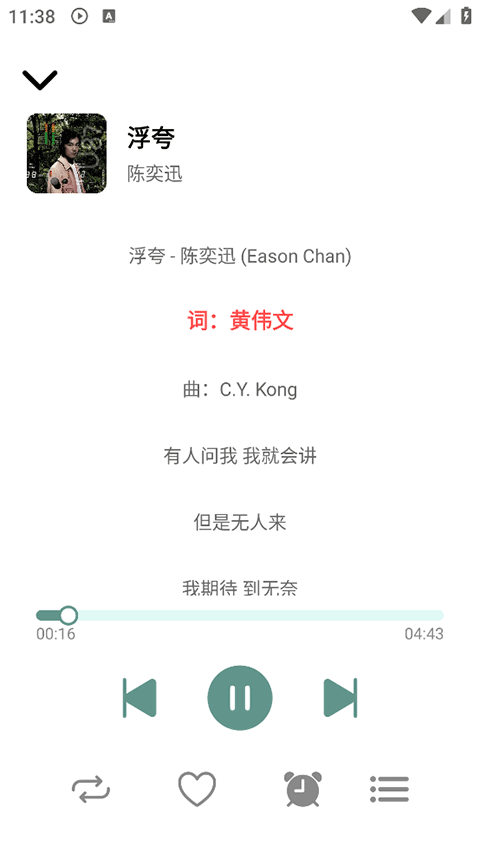 青听音乐app下载