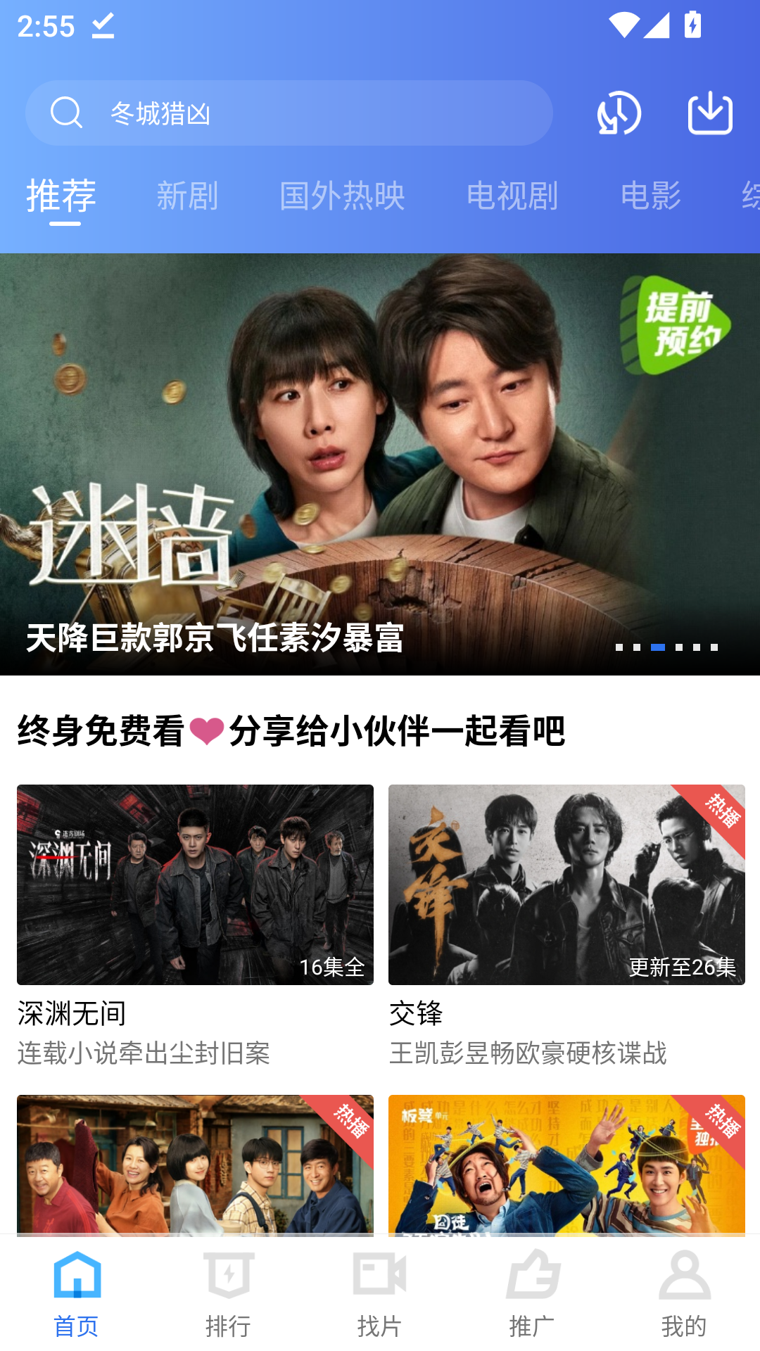 凌云视频最新免费版