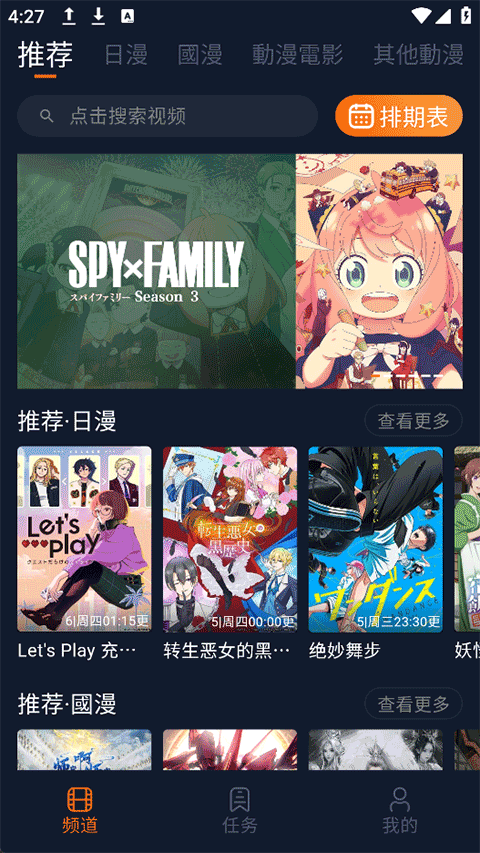 囧次元无广告版官方下载