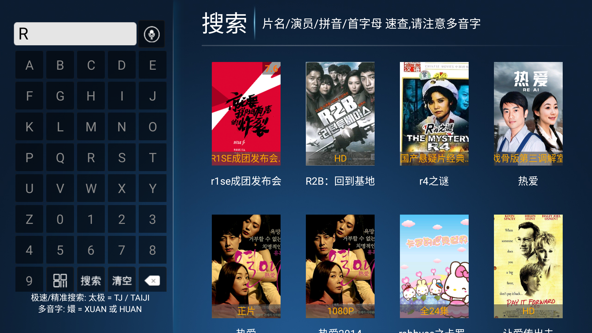 云顶tv最新版app