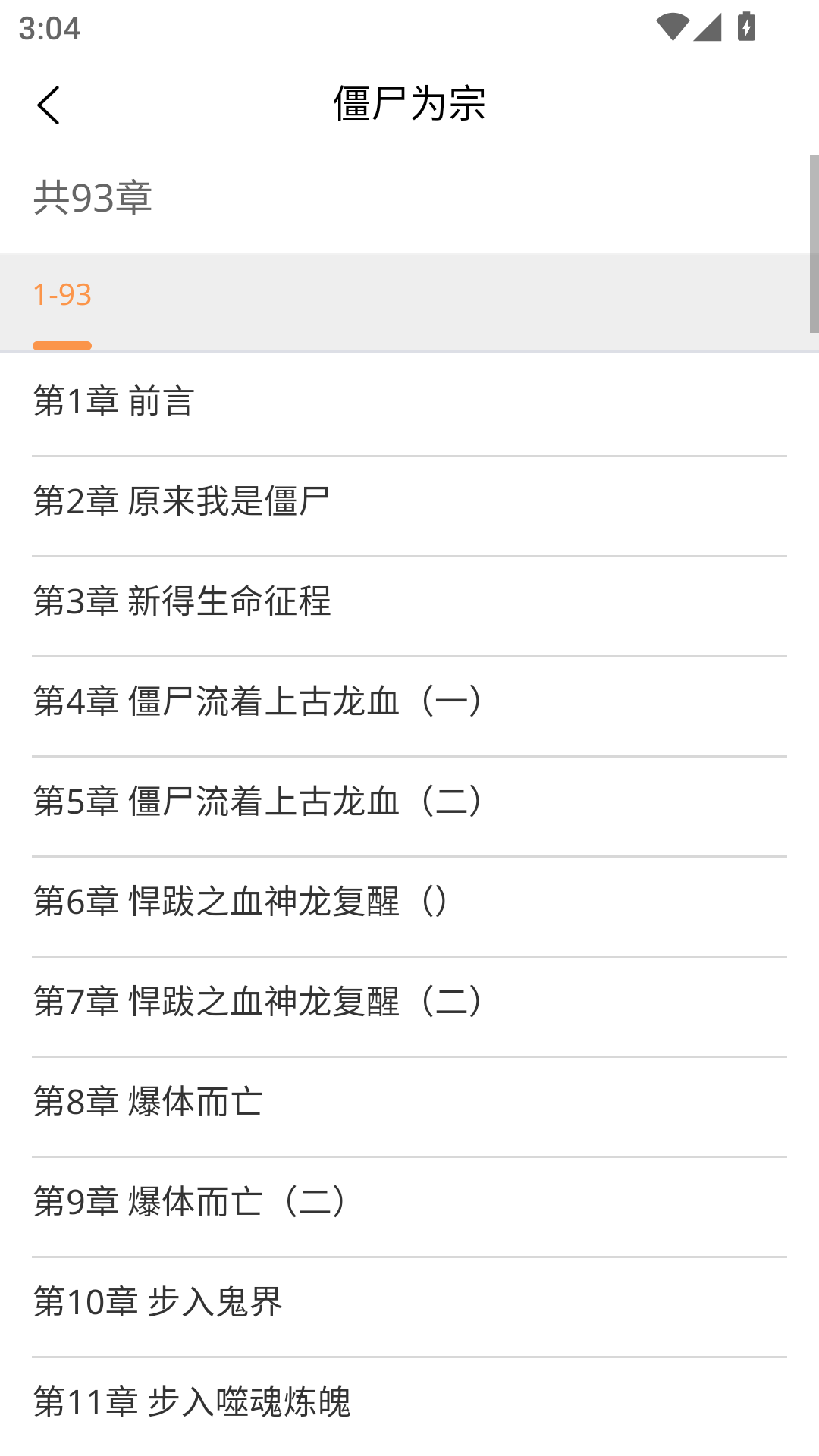 清流小说app官方正版