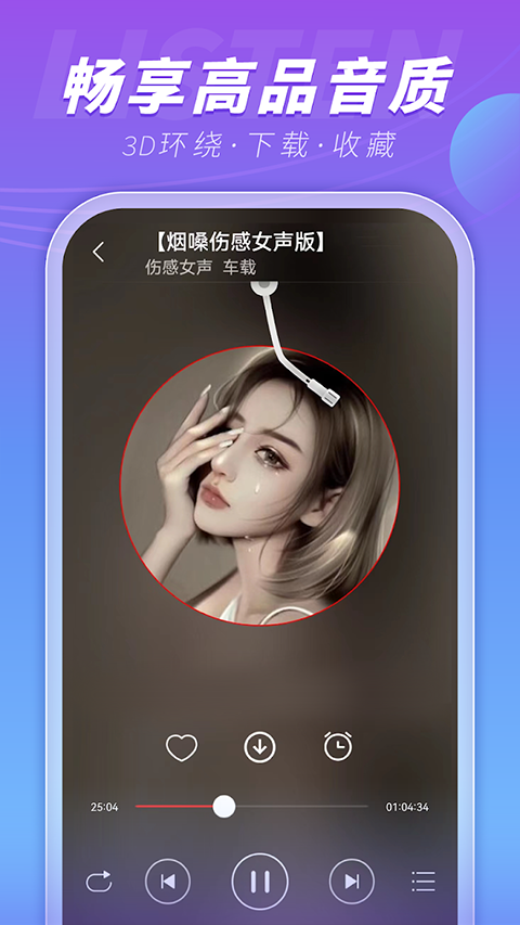 dj99官方下载