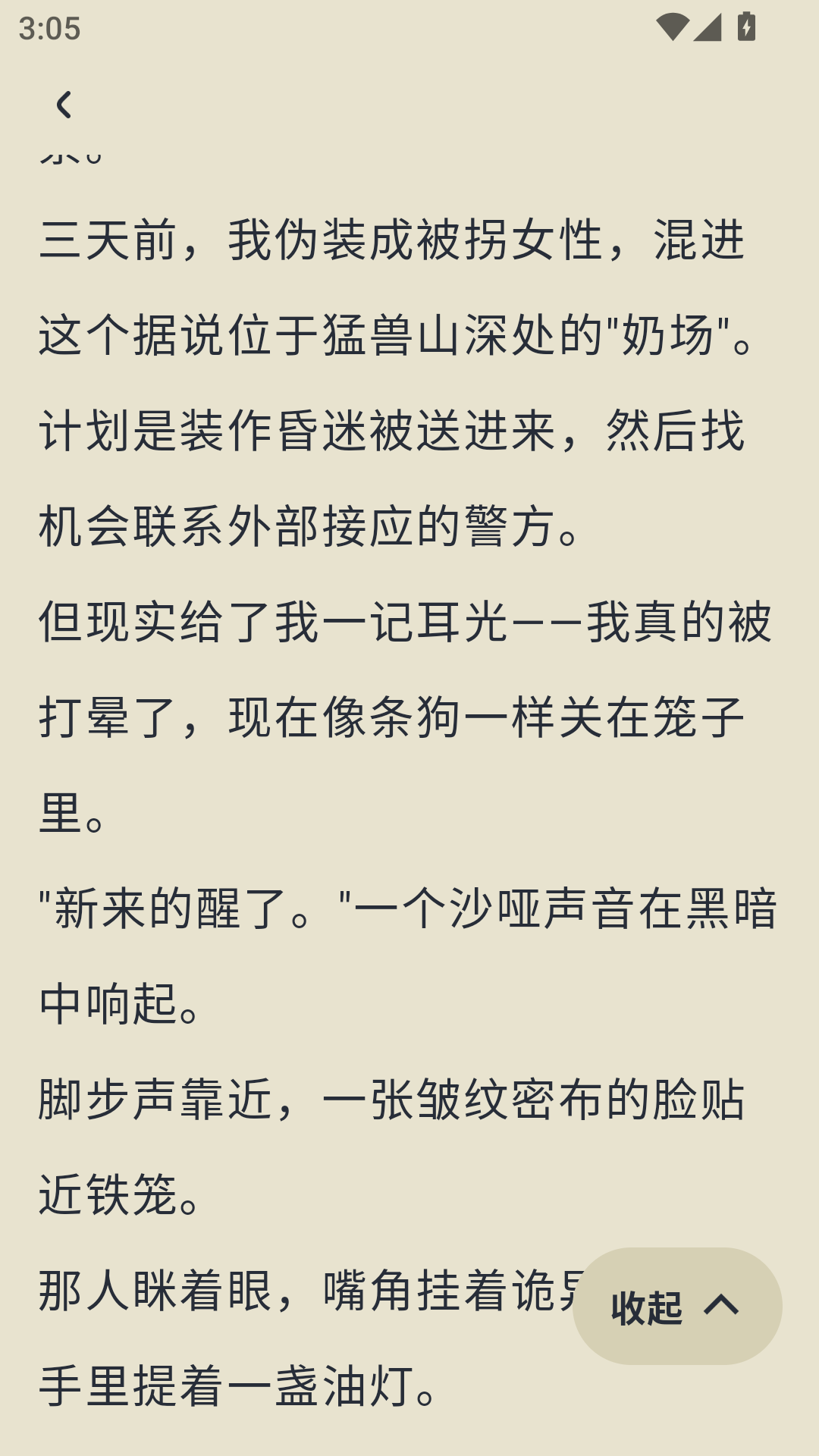 薯条看看手机版
