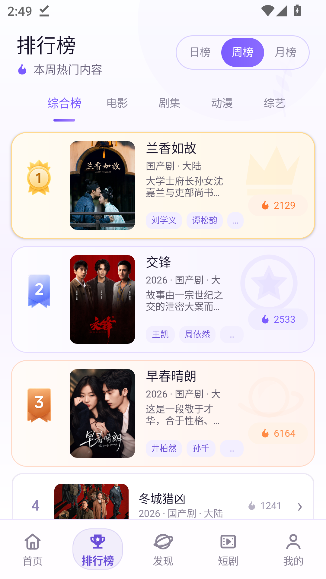 剧窝窝app官方下载