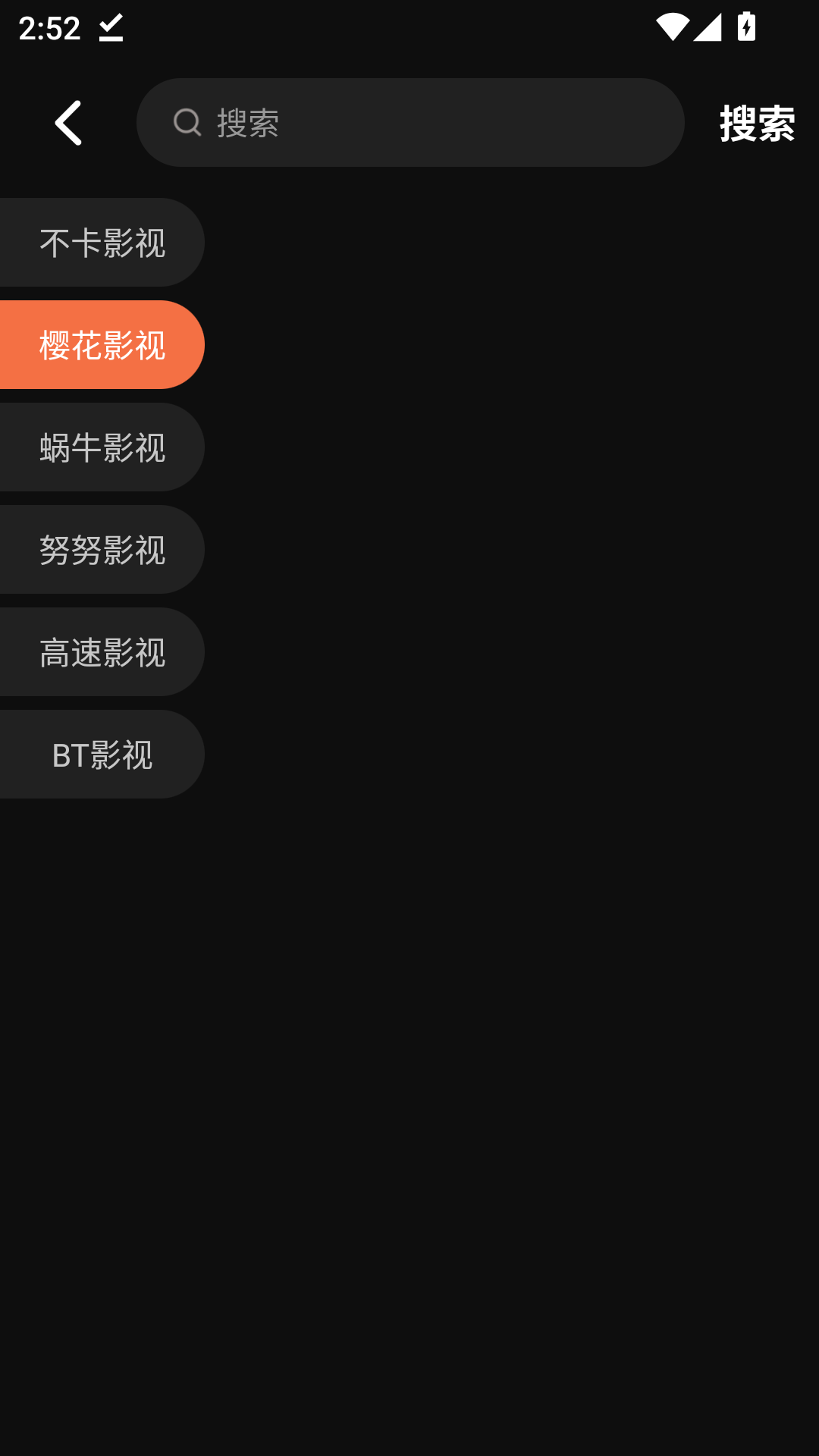 新良人剧场官方下载