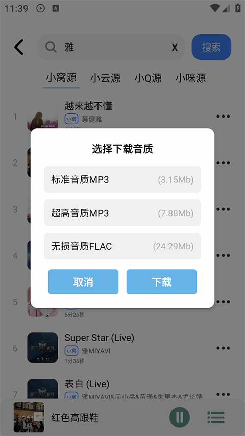 青听音乐app下载