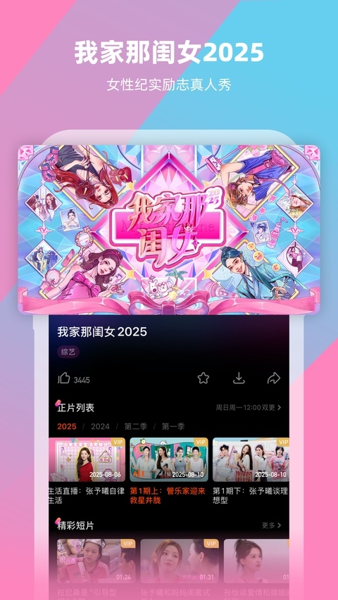 芒果tv国际版下载