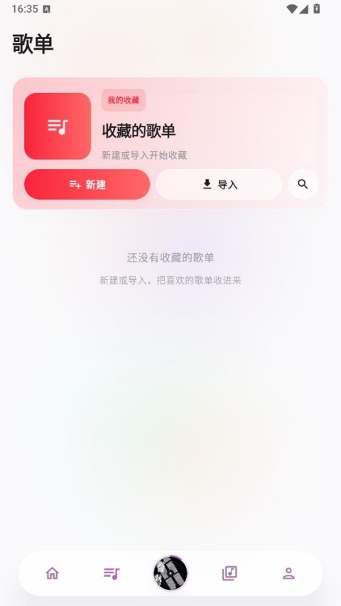 瓜子音乐最新版下载
