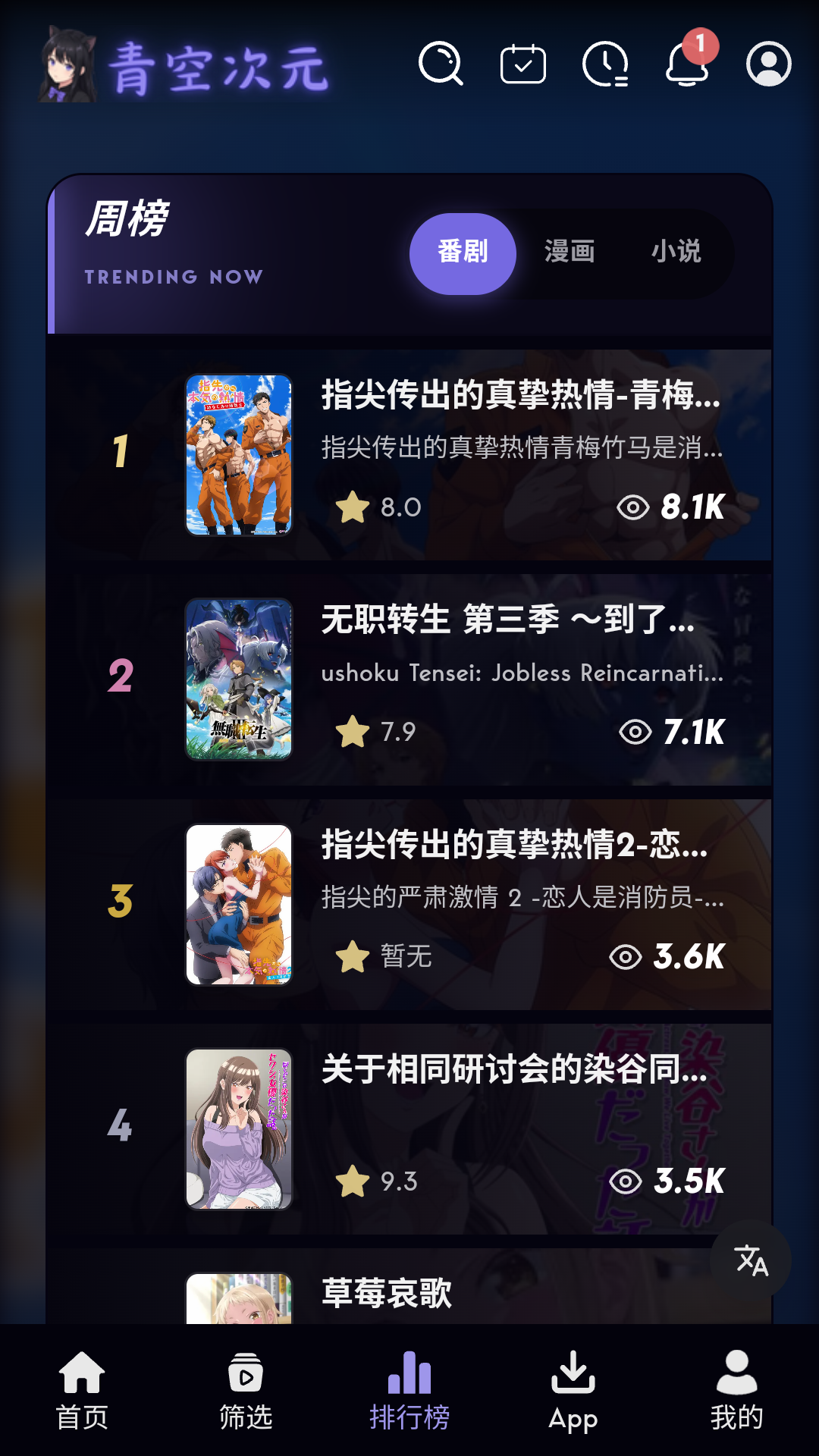 青空次元官方下载