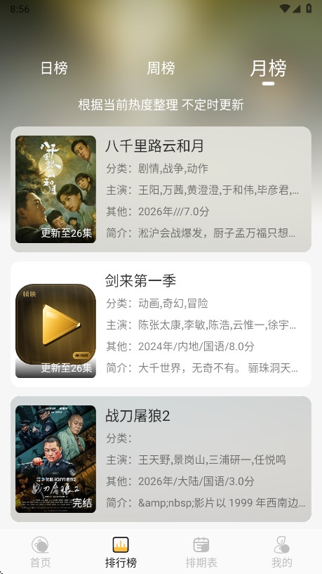 帧映4K官方最新版