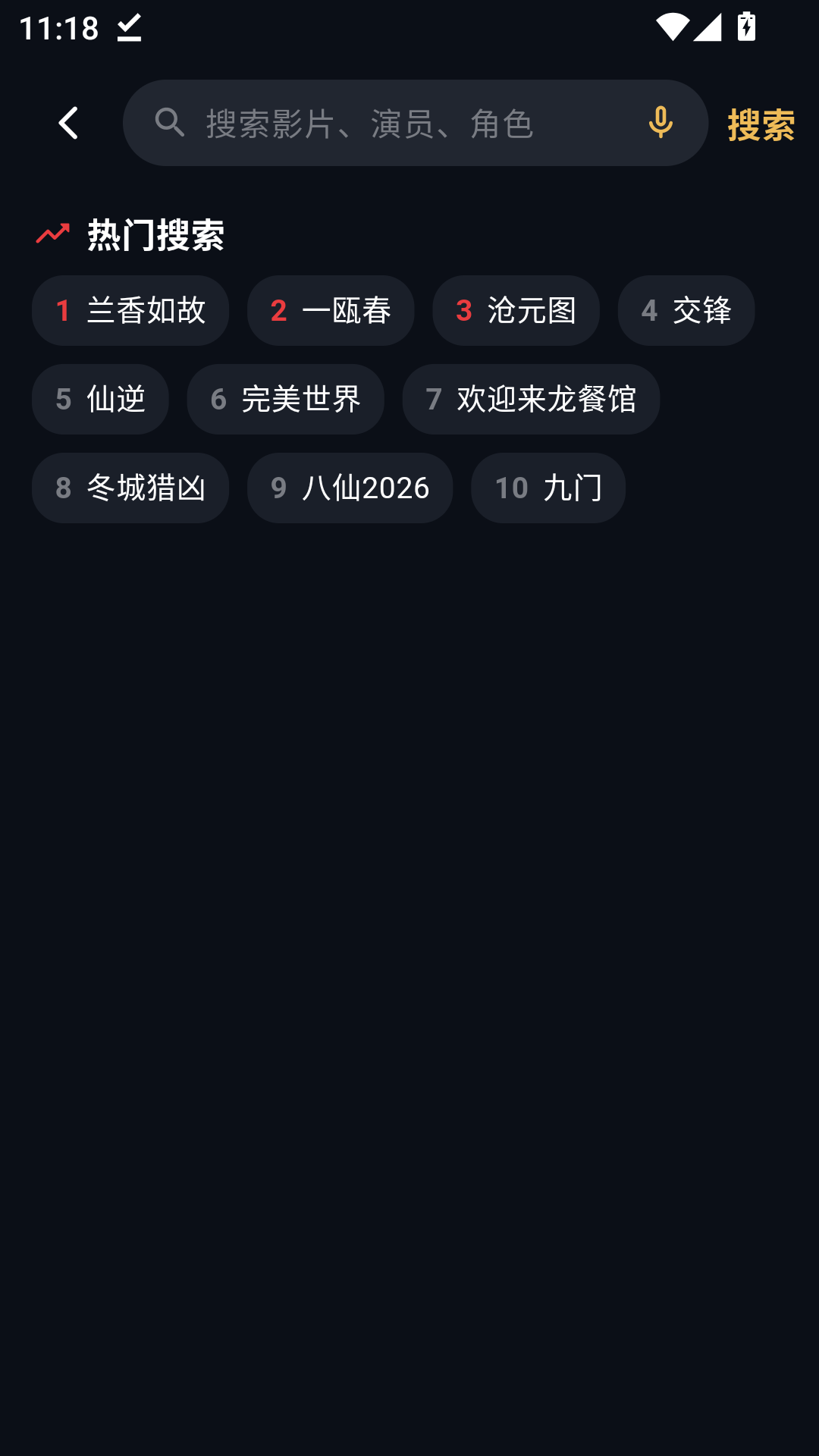 MINO影视官方最新版