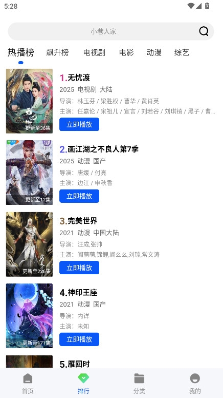 长青视频追剧免费版