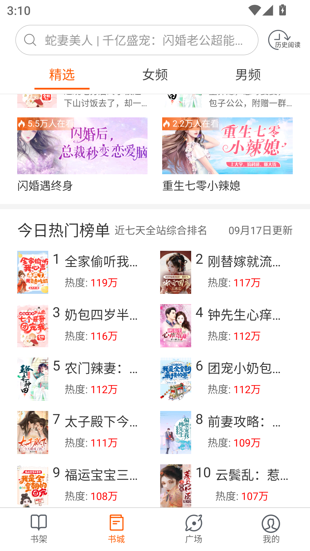 必看小说app免费版