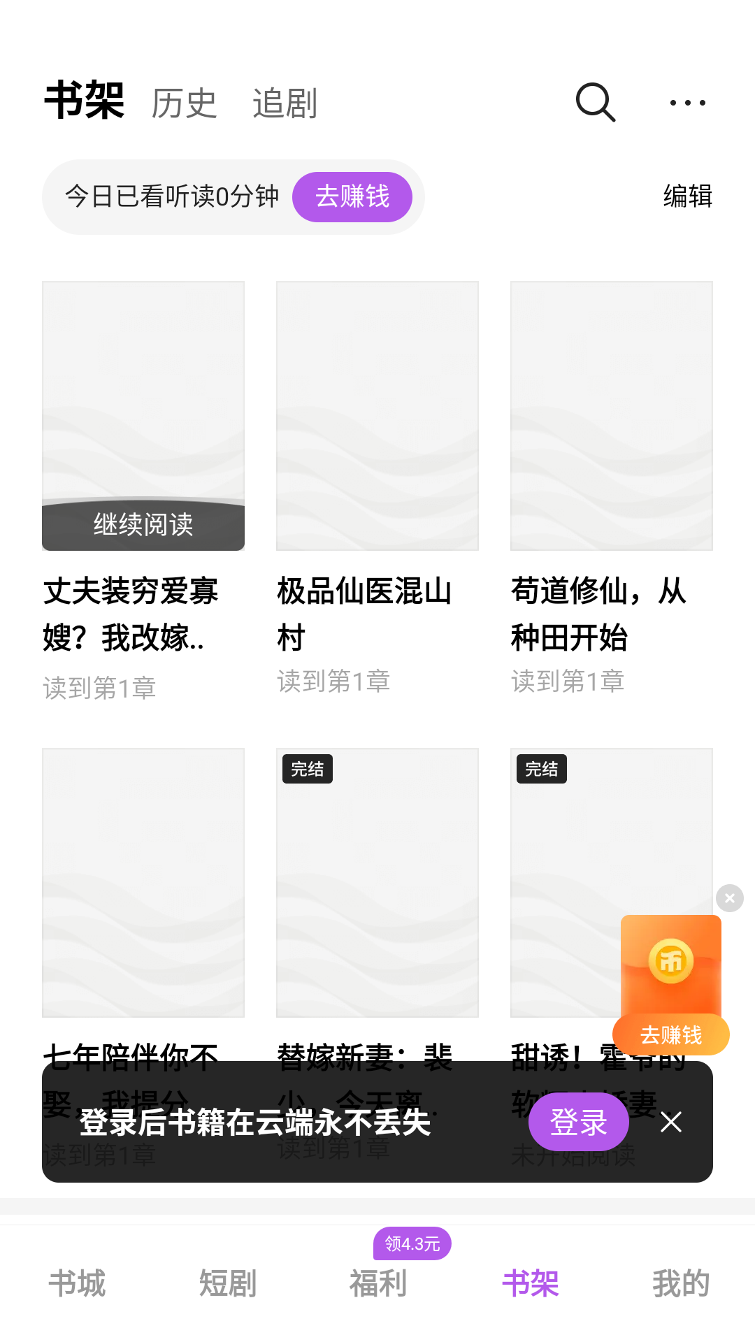 茶梅小说免费阅读app