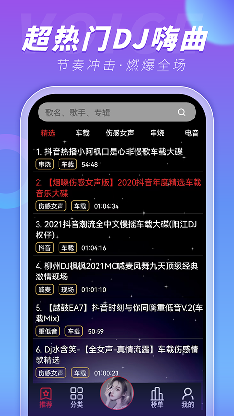 dj99官方下载