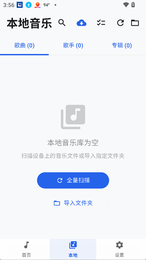 音动音乐app
