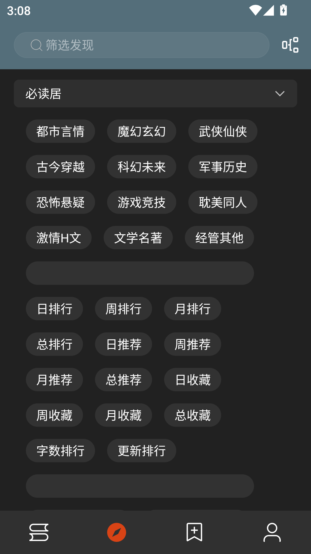 阅读Hub无广告版