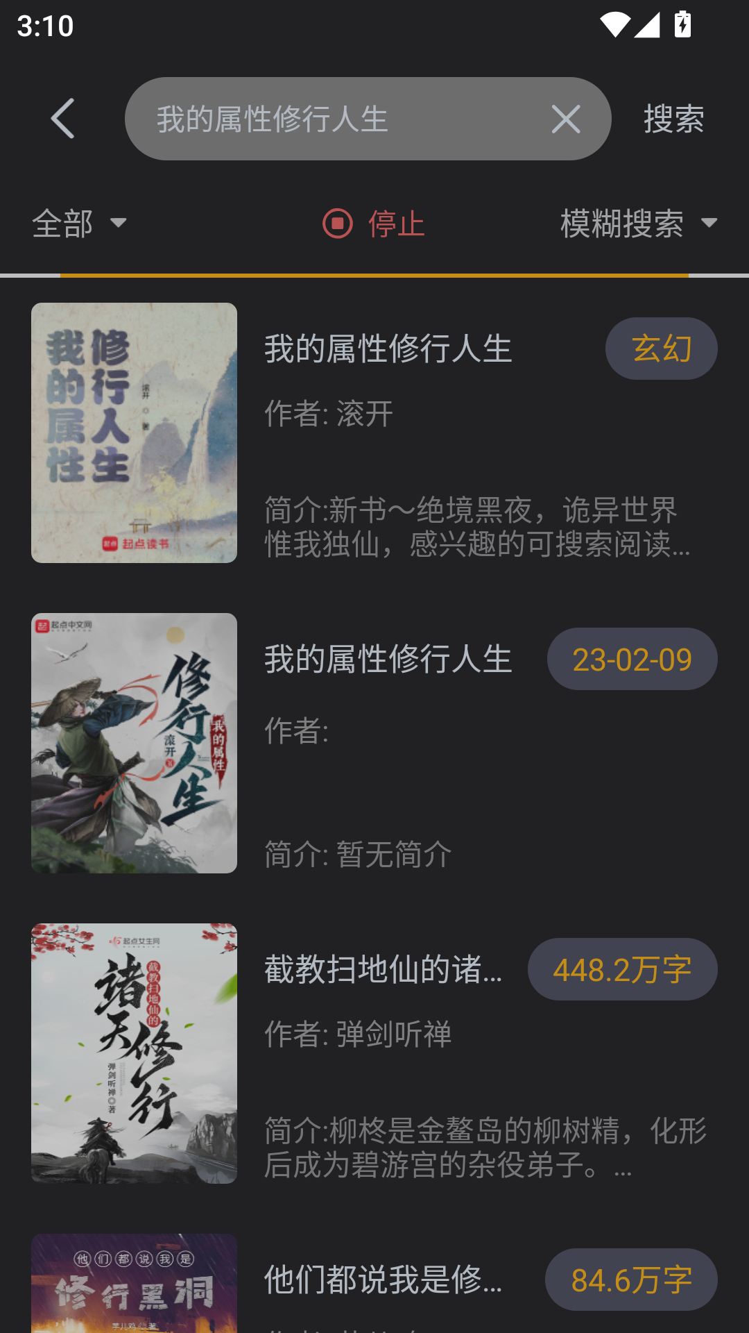 蜂王小说最新版