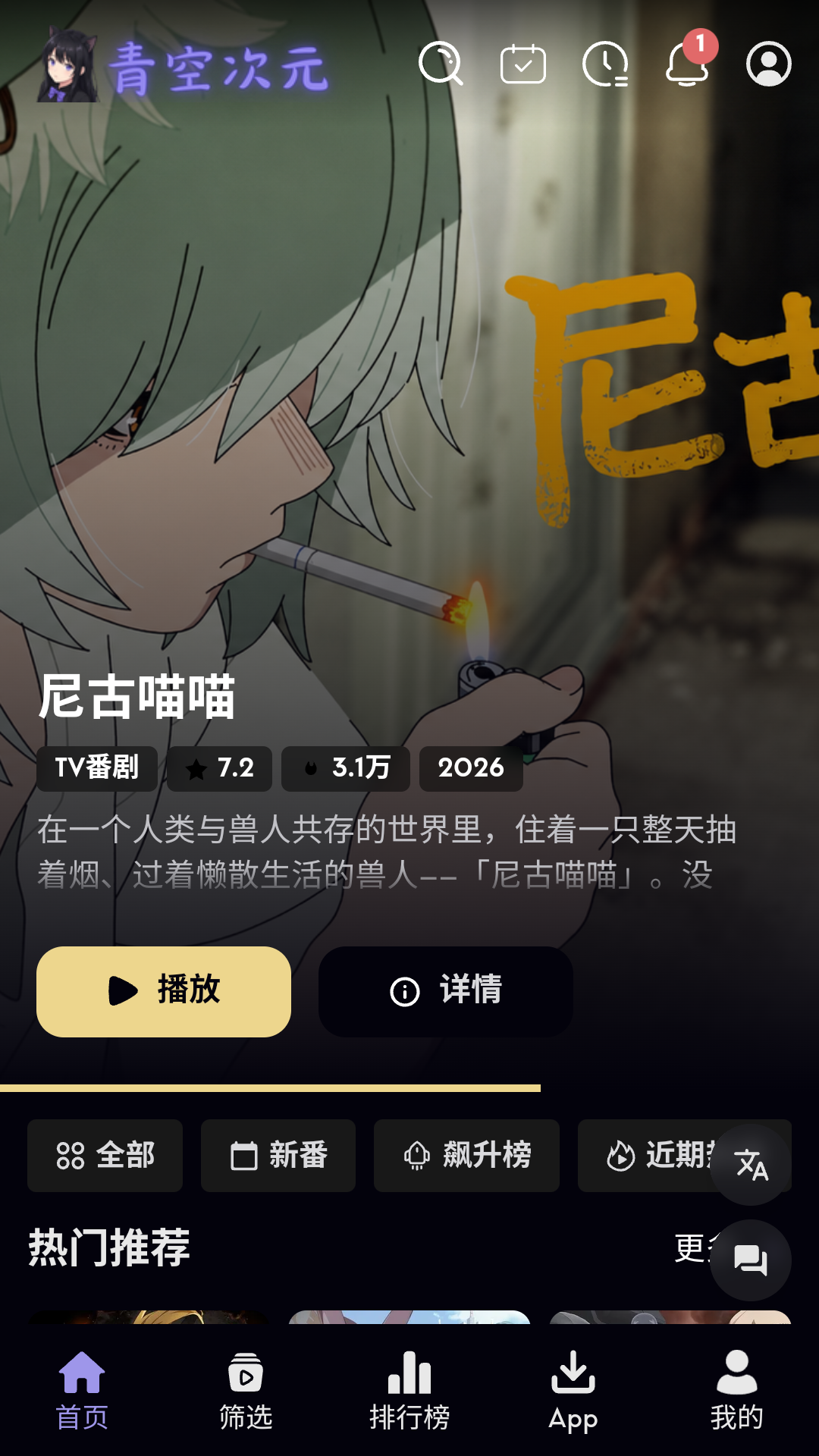 青空次元官方下载