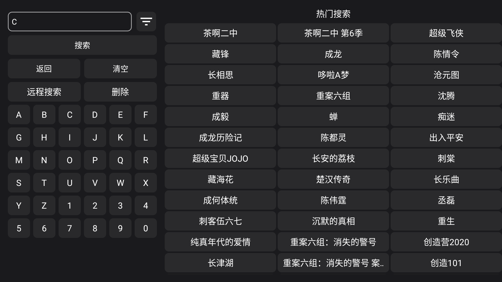 皮皮虾影视tv盒子官方版