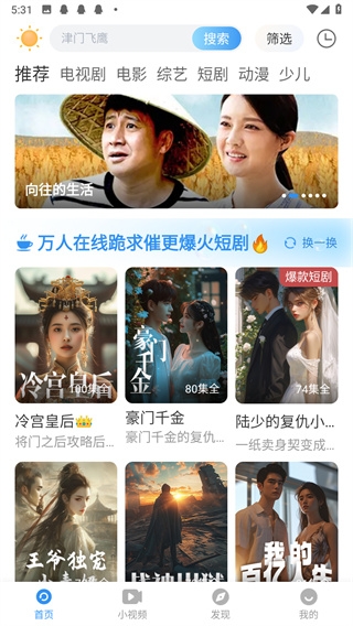 WC影视最新版