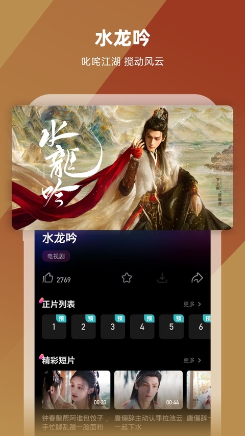 芒果tv国际版下载