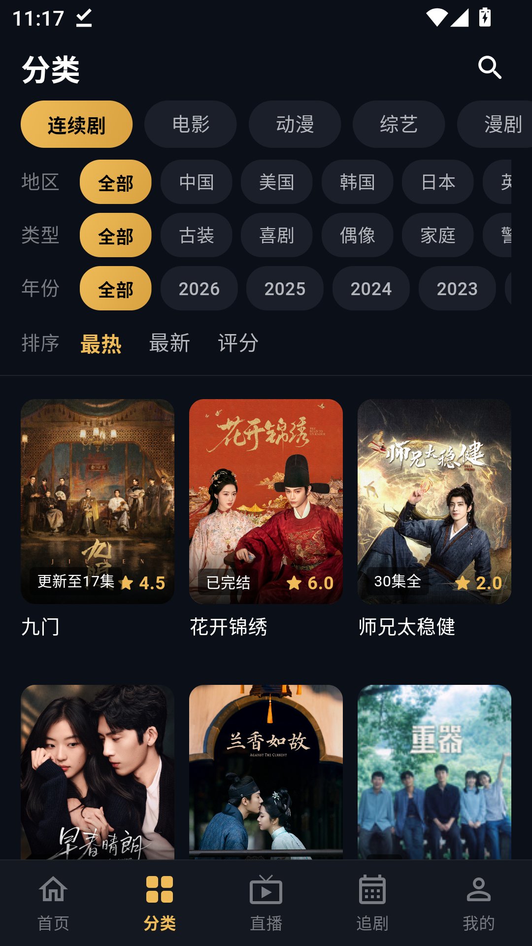 MINO影视官方最新版