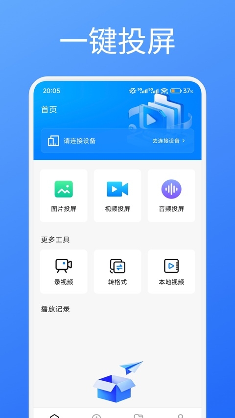 光影免费追剧app下载