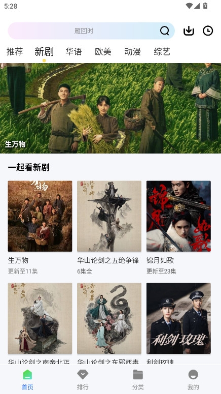 长青视频追剧免费版