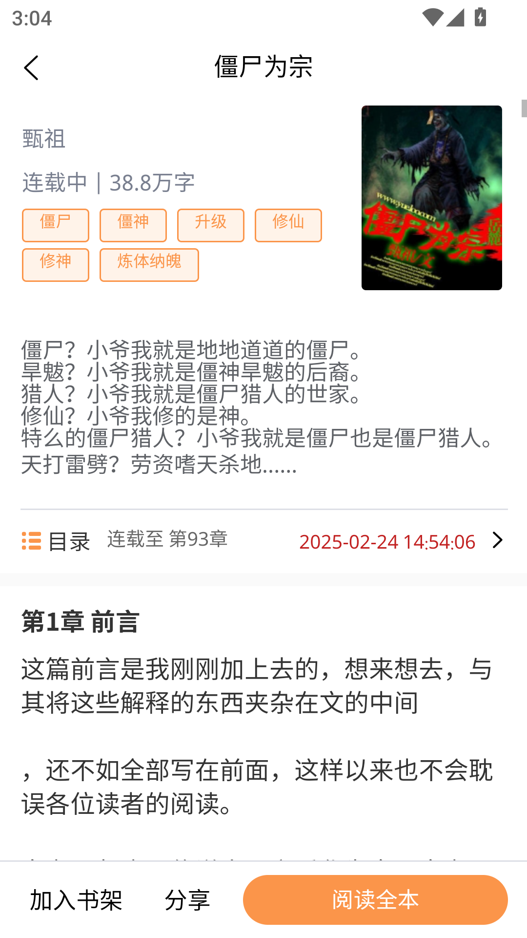 清流小说app官方正版