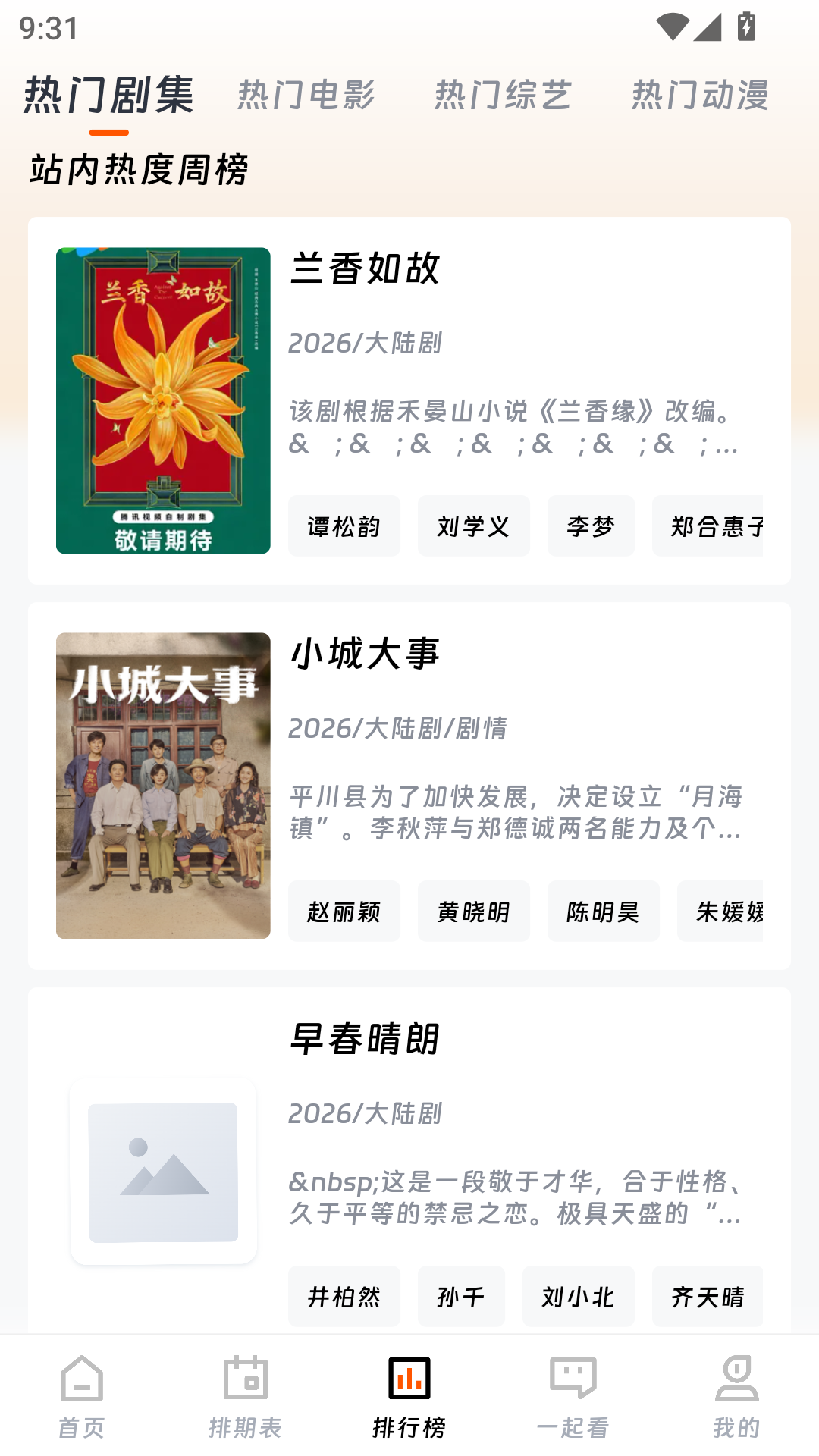 闪映剧场最新免费版