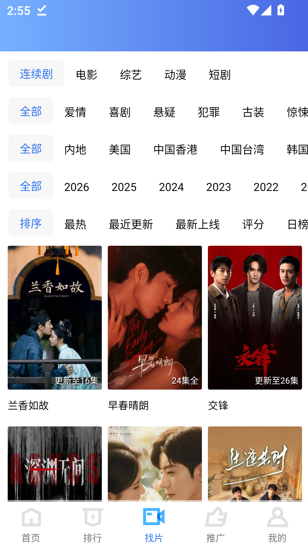 凌云视频最新免费版