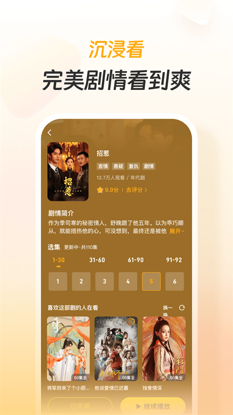 东梨短剧下载