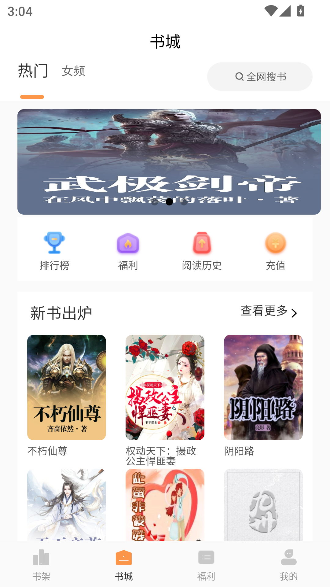 清流小说app官方正版