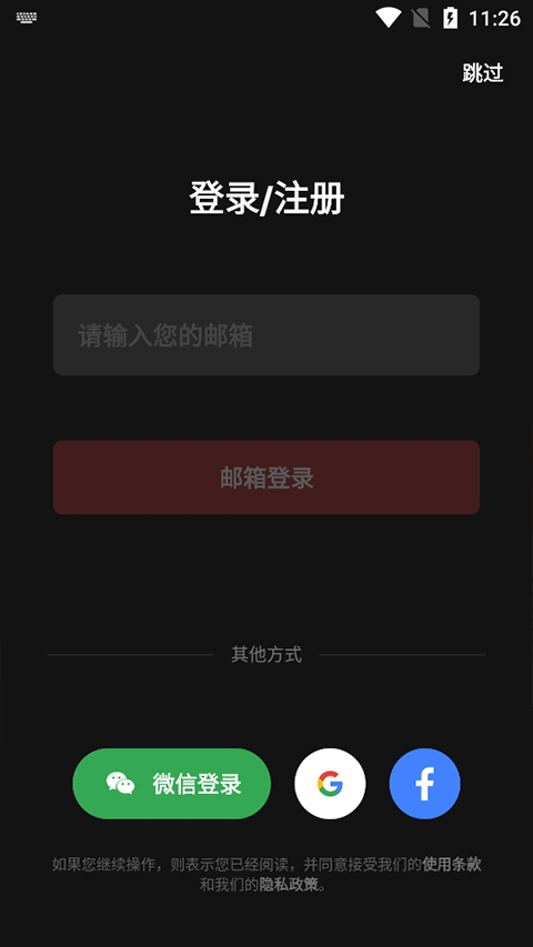 喜马拉雅国际版app下载