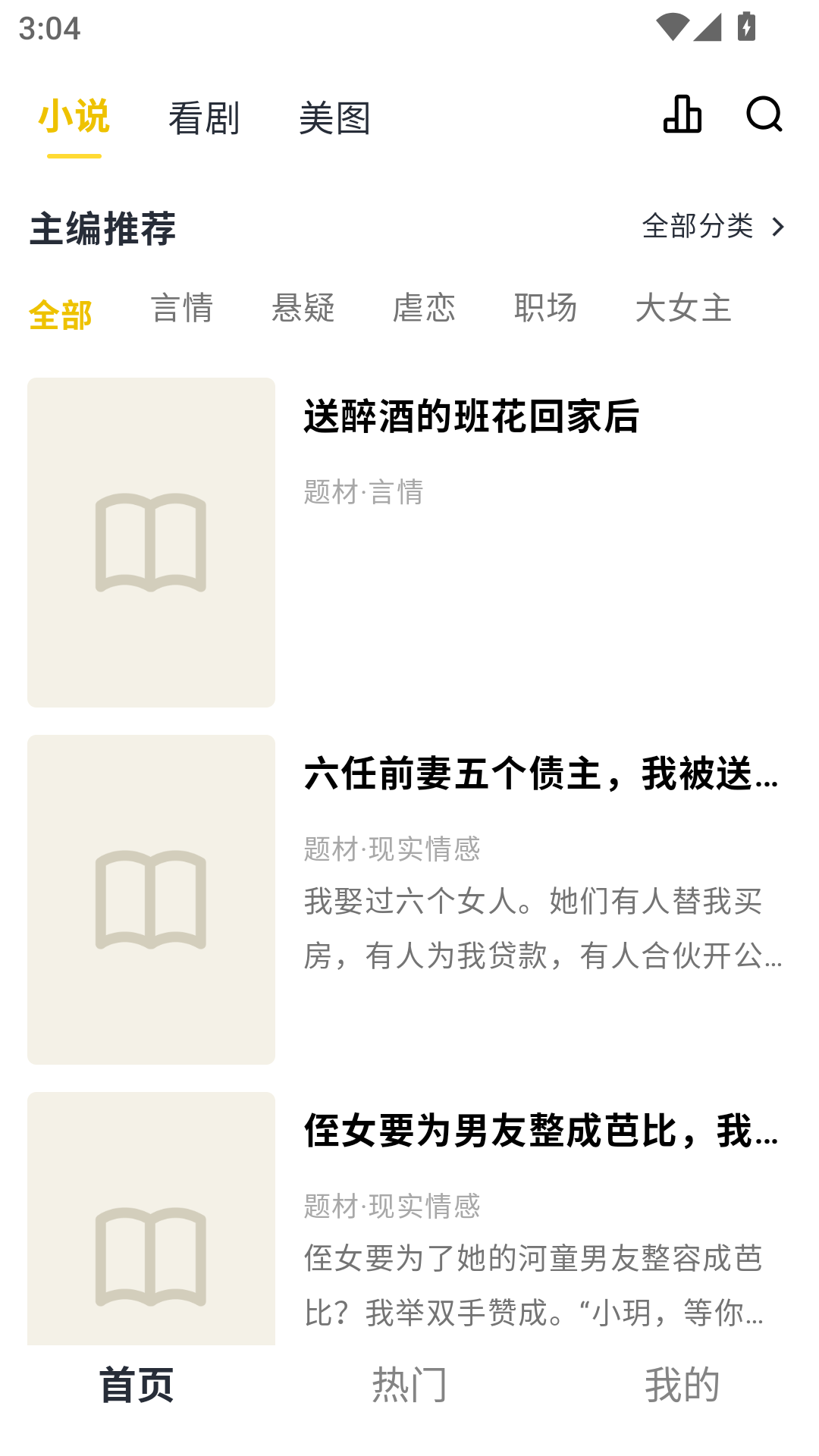 薯条看看手机版