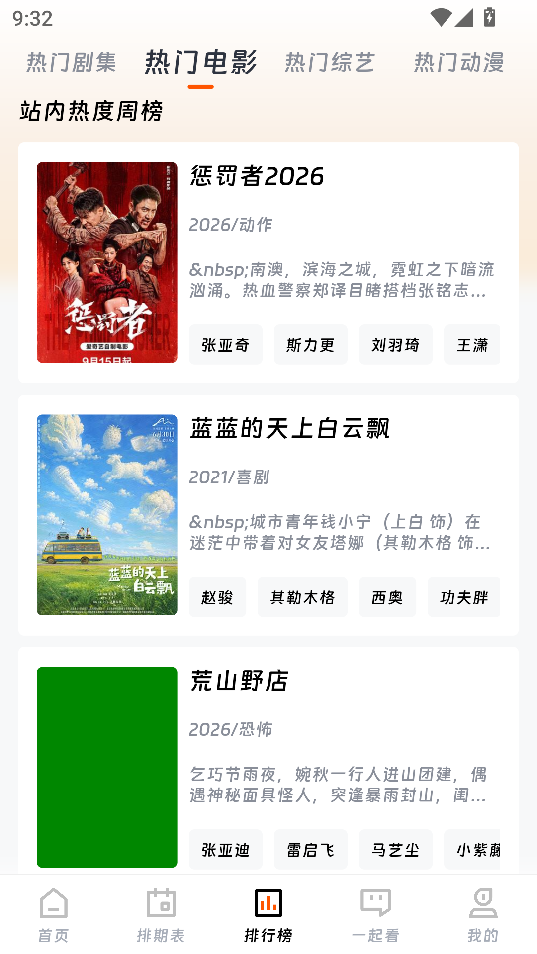 闪映剧场最新免费版