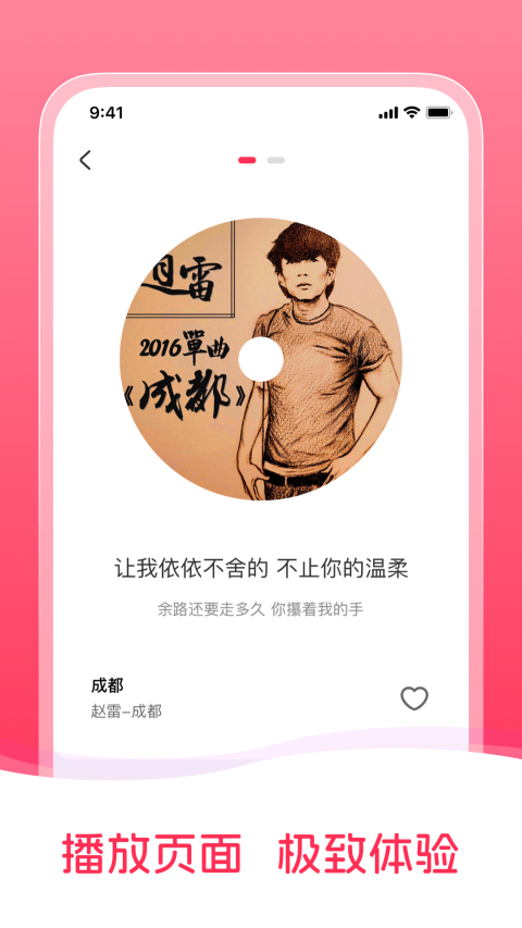 畅听免费音乐安卓手机下载