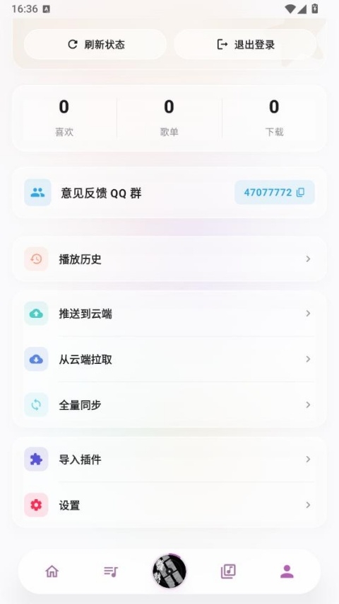 瓜子音乐最新版下载