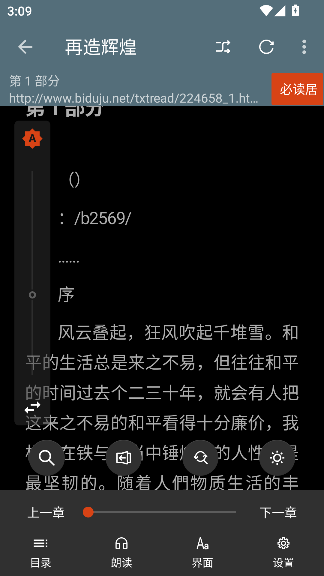 阅读Hub无广告版