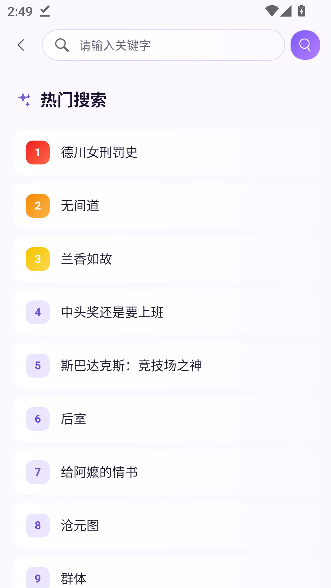 剧窝窝app官方下载