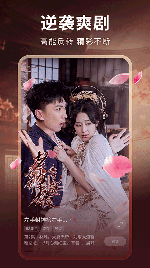 现映app官网版
