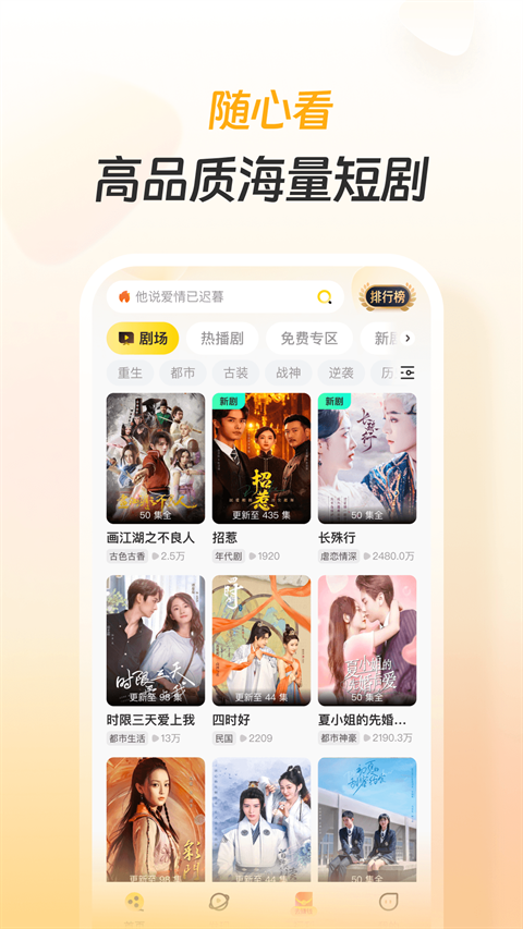 东梨短剧下载