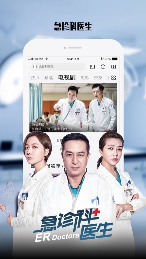 乐视视频乐享版