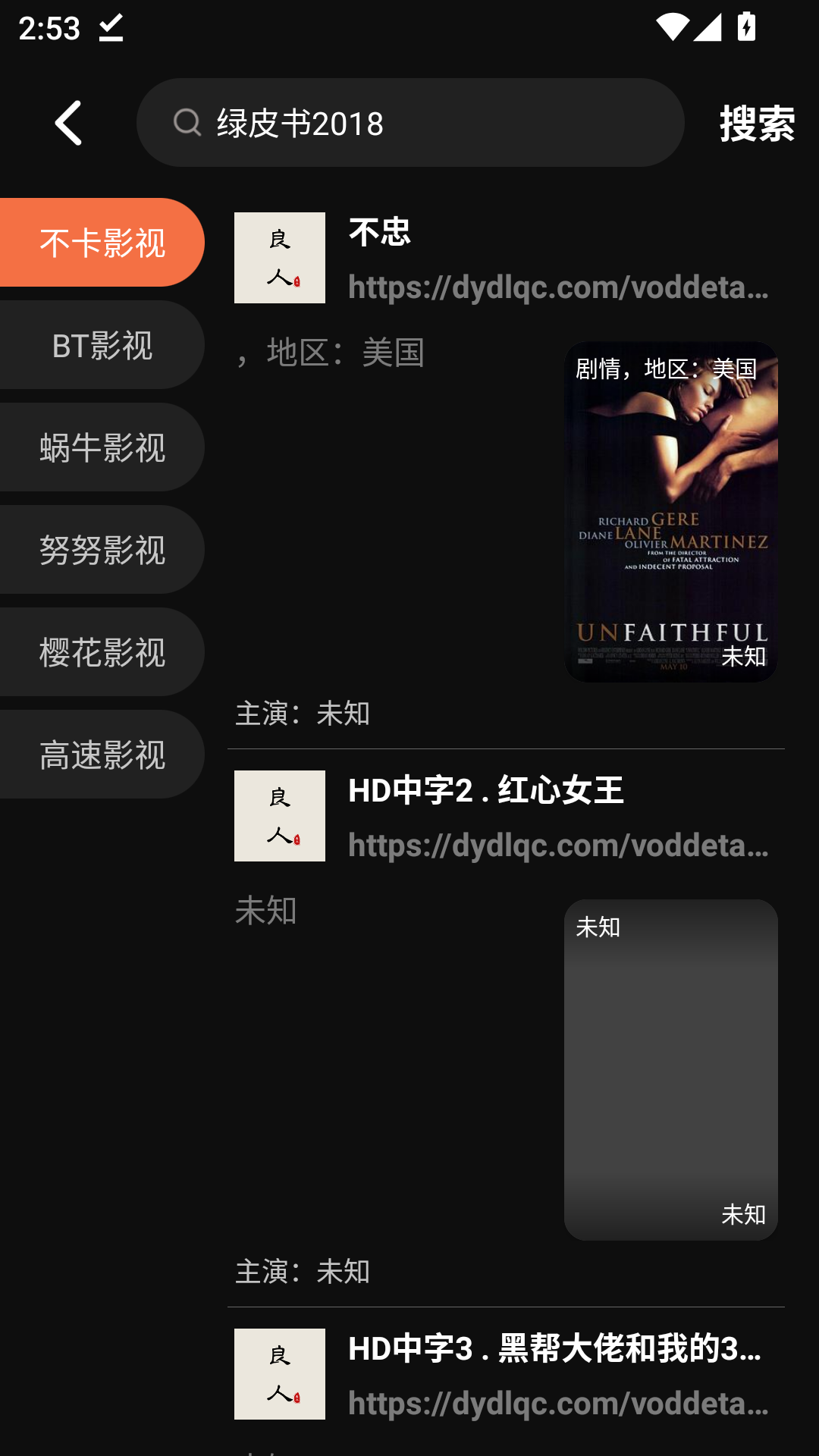 新良人剧场官方下载