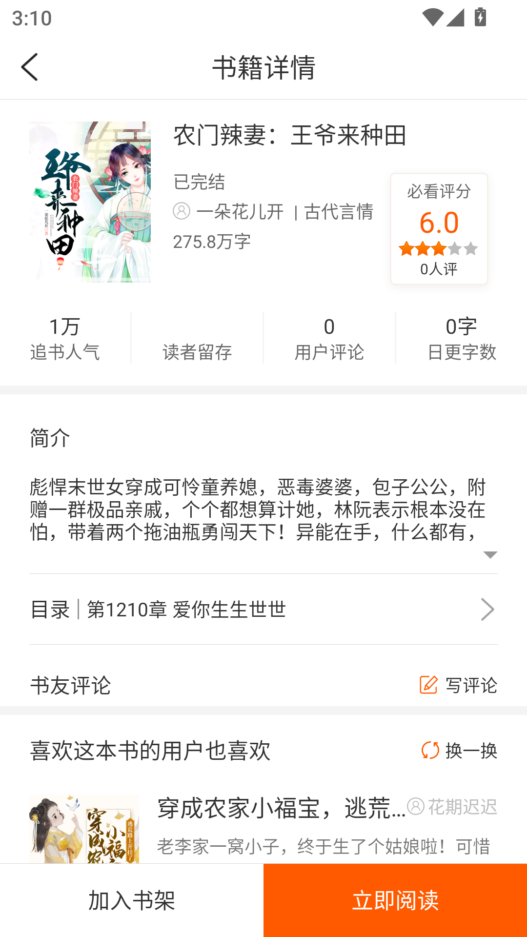 必看小说app免费版