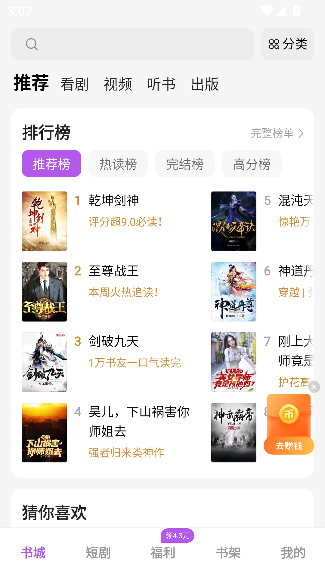 茶梅小说免费阅读app