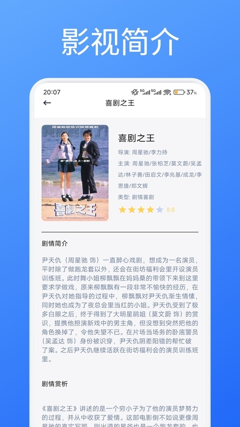 光影免费追剧app下载