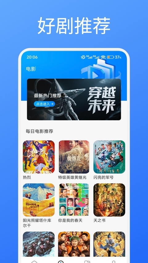 光影免费追剧app下载