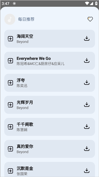 新音悦适配app下载